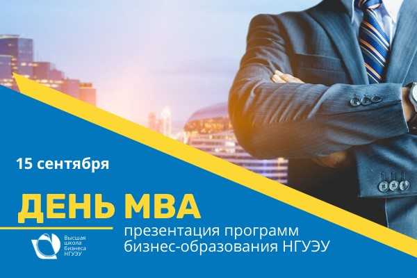 День МВА.jpg День МВА.jpg